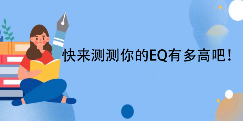 eq测试题国际标准